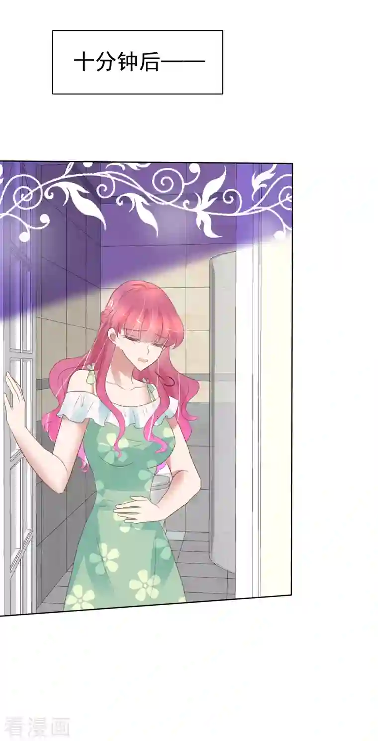 因爱宠你第420话