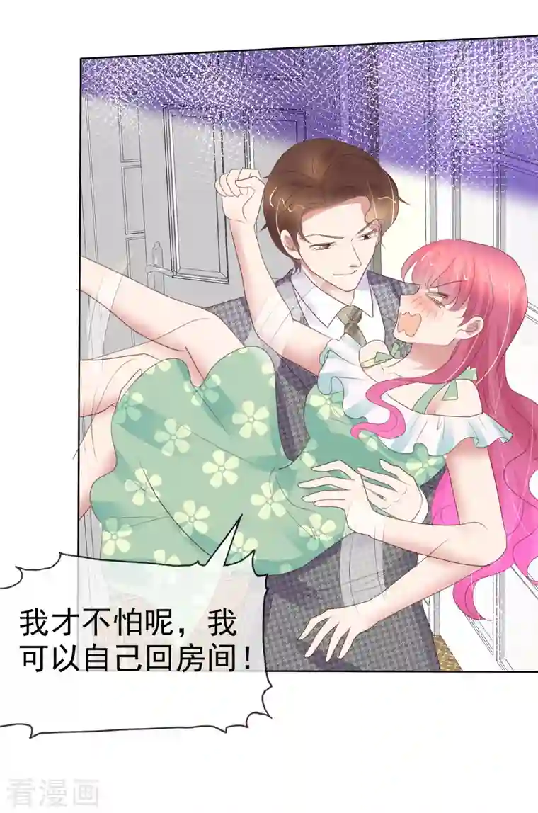 因爱宠你第420话