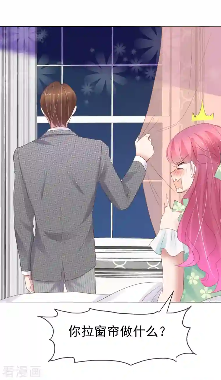 因爱宠你第420话