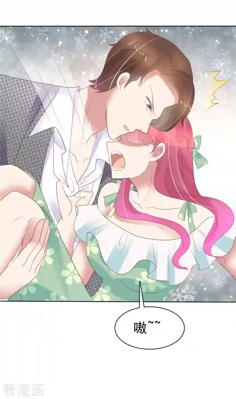 因爱宠你第420话