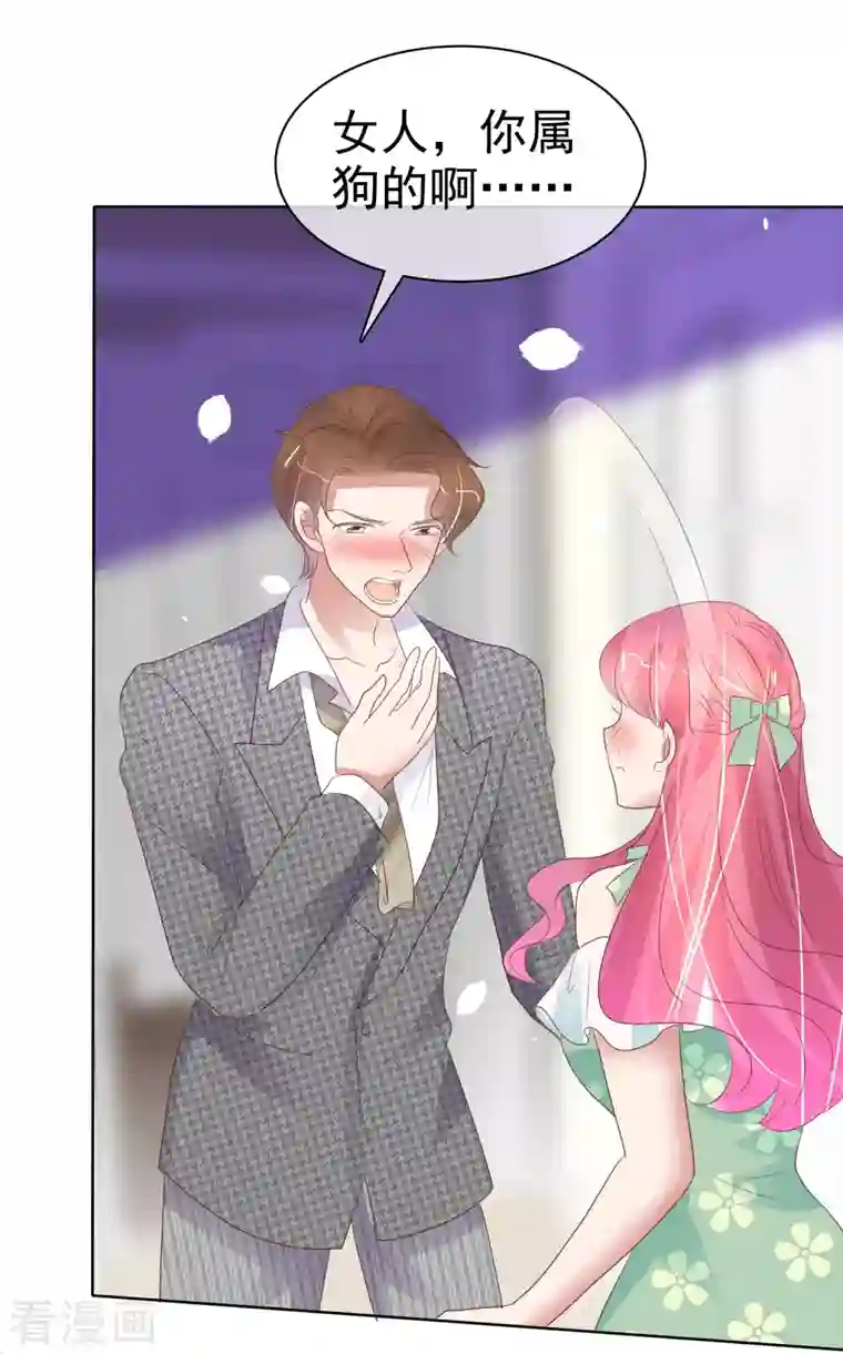 因爱宠你第420话