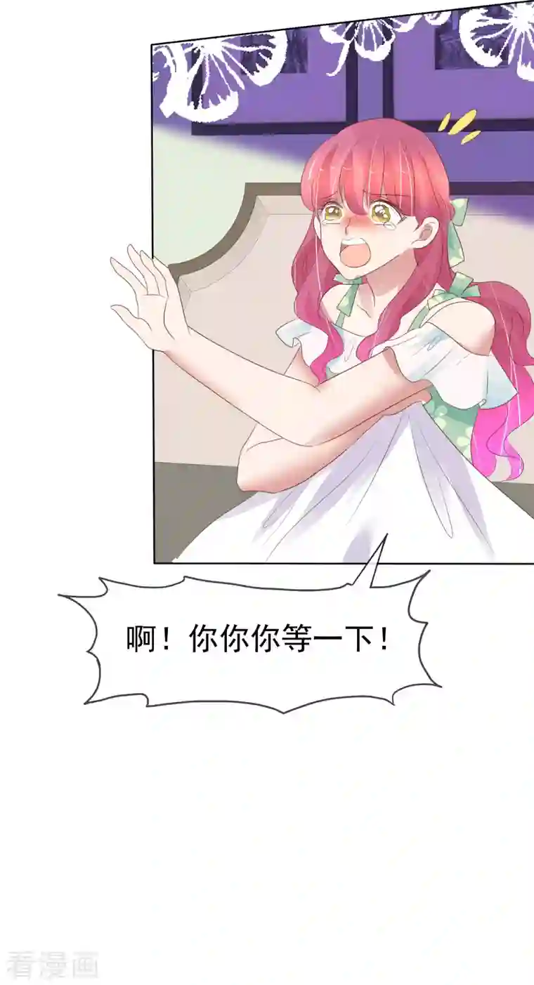 因爱宠你第420话