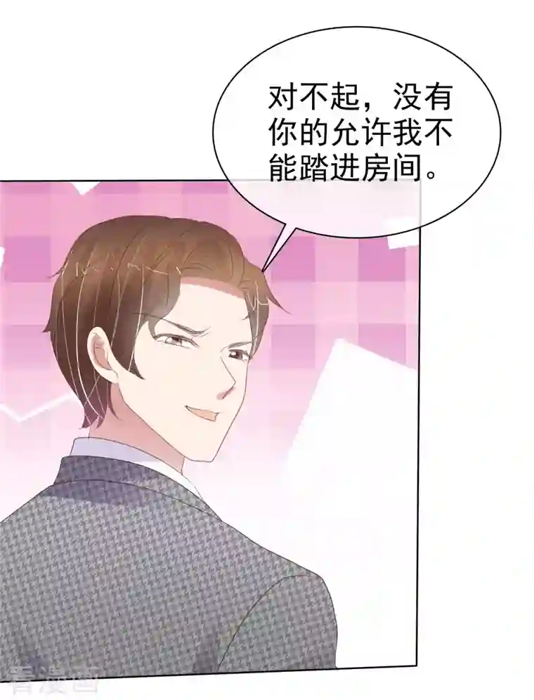 因爱宠你第420话