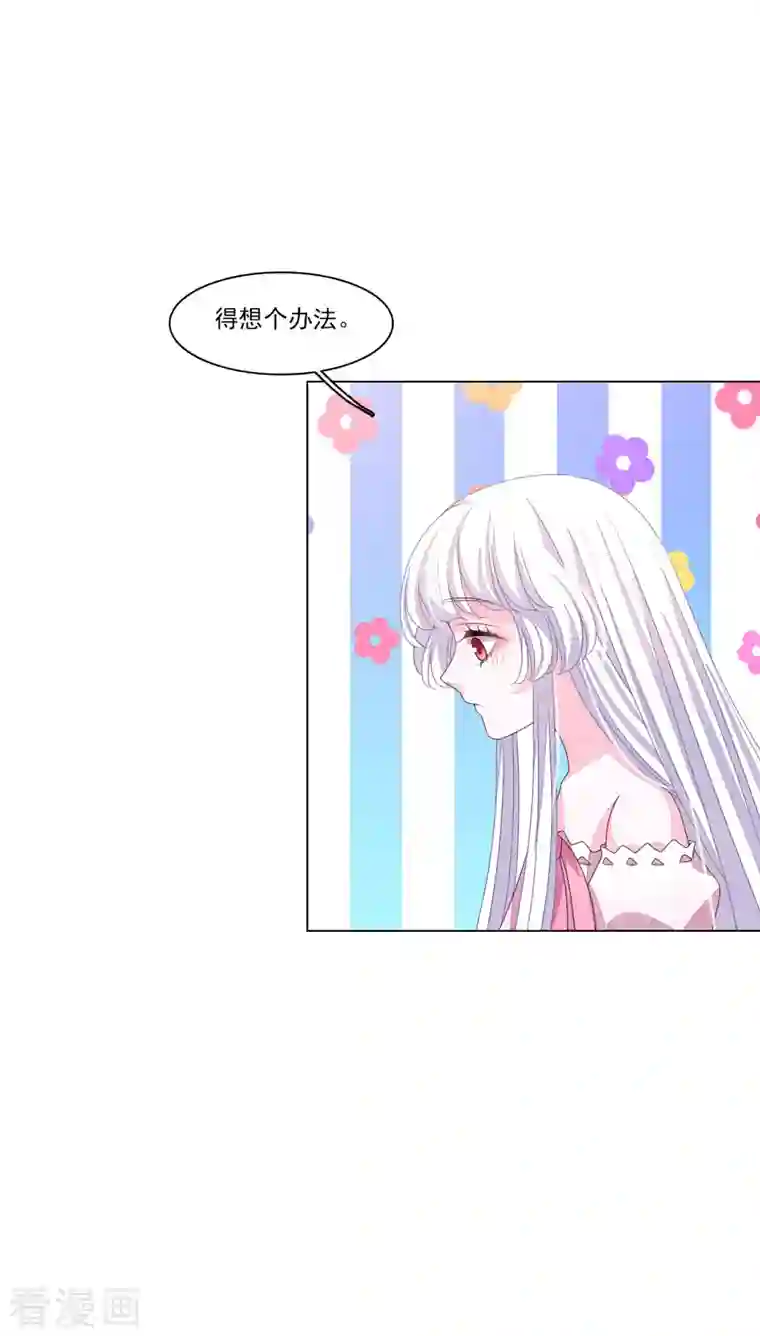 穿回古代做国宝第188话 办法