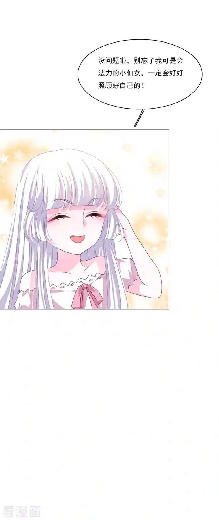 穿回古代做国宝第188话 办法