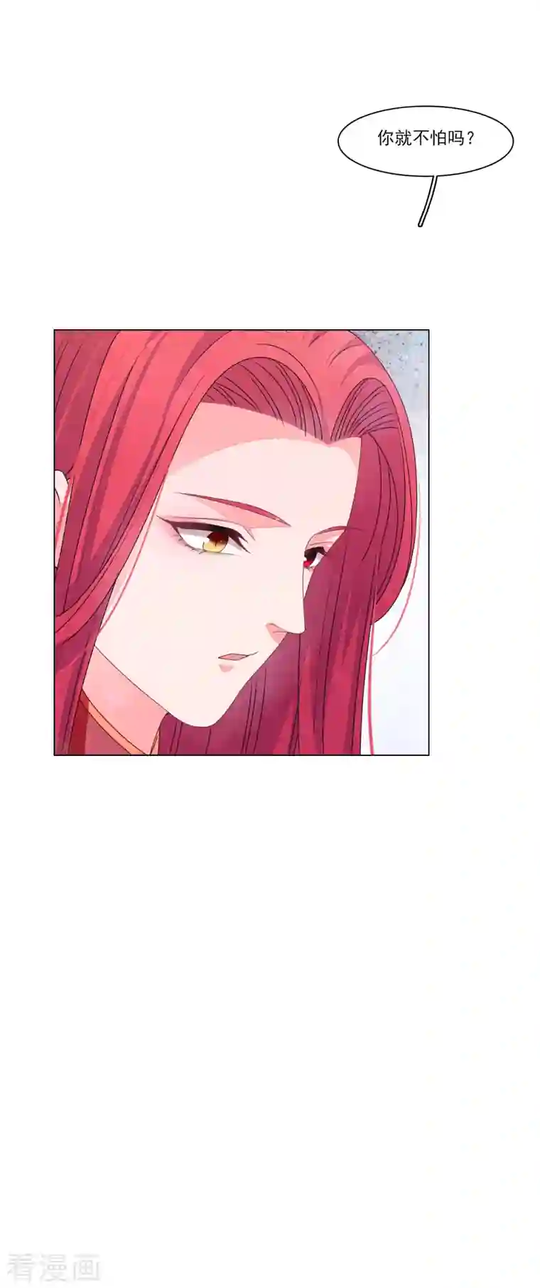 穿回古代做国宝第188话 办法