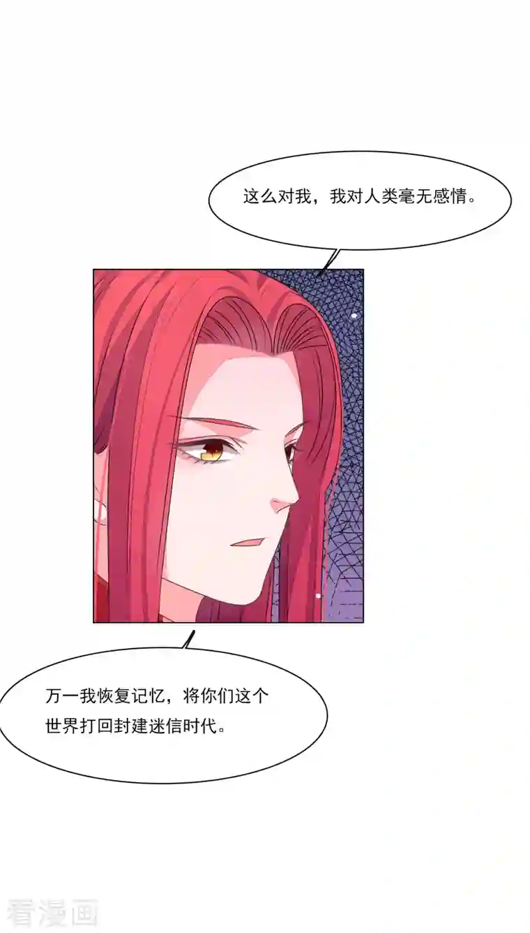 穿回古代做国宝第188话 办法