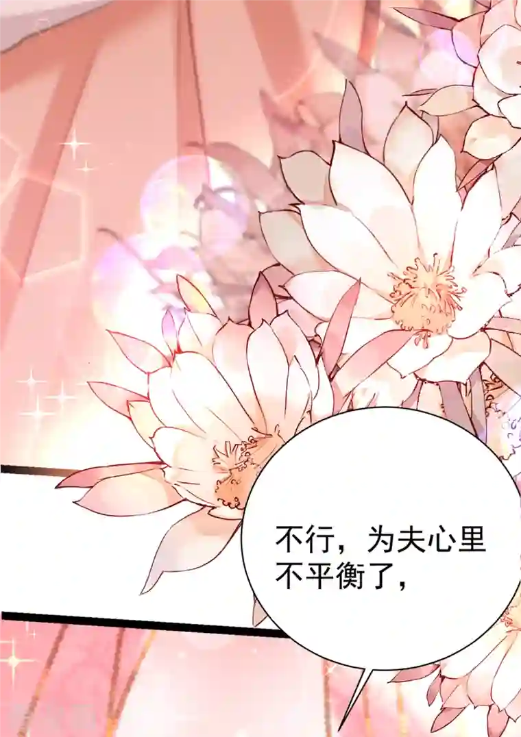 王爷你好帅第300话 被榨干了！