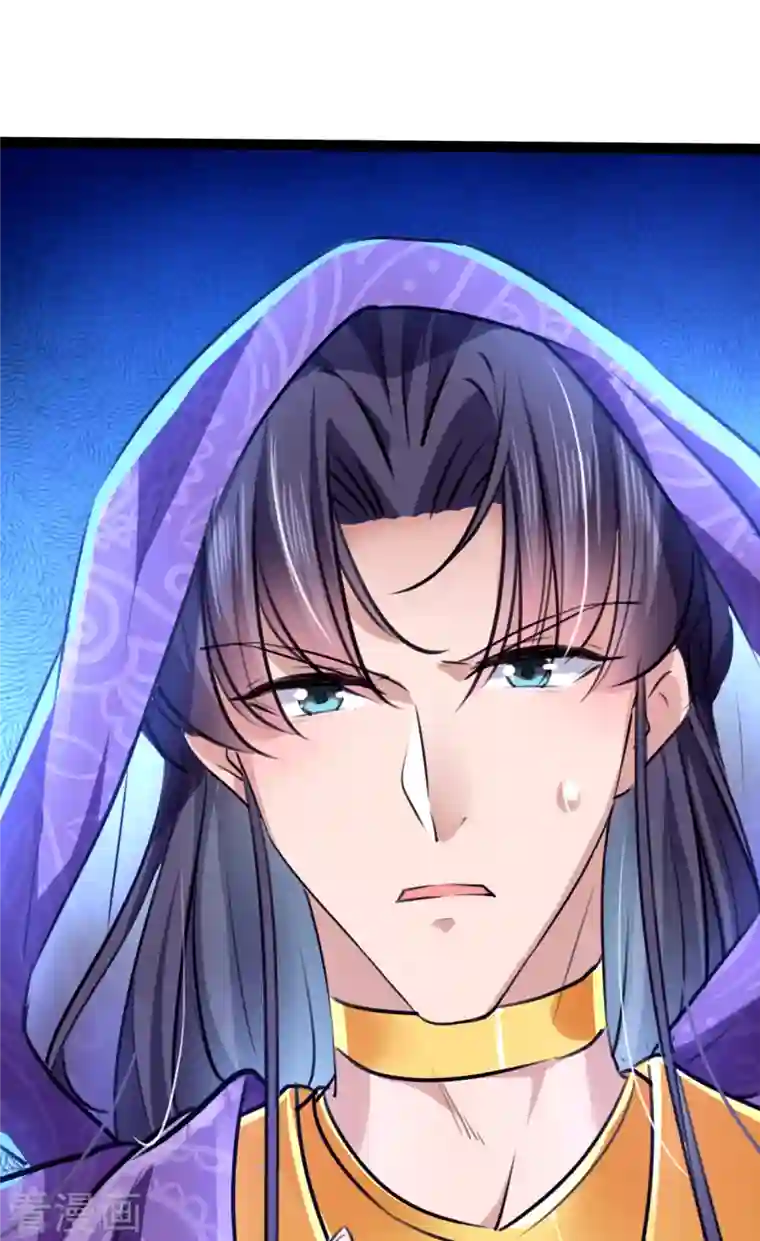 王爷你好帅第301话 混入夜魂教