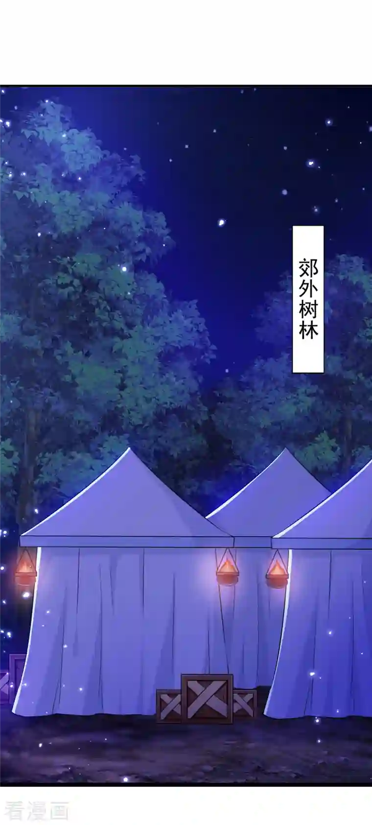 王爷你好帅第301话 混入夜魂教