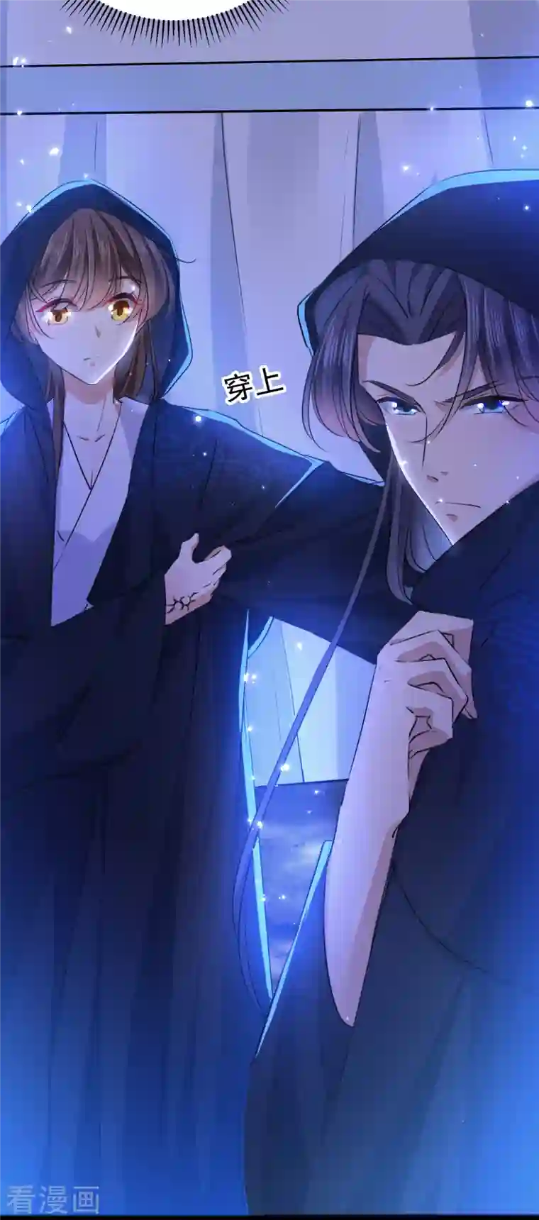 王爷你好帅第301话 混入夜魂教