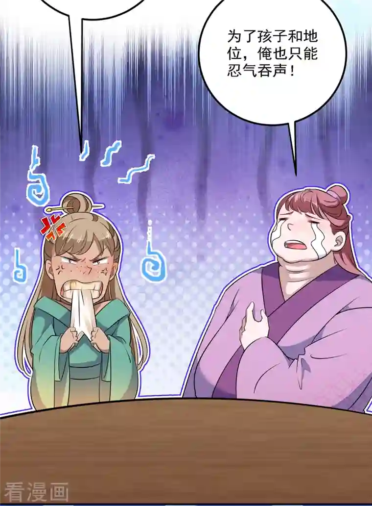 王爷你好帅第301话 混入夜魂教