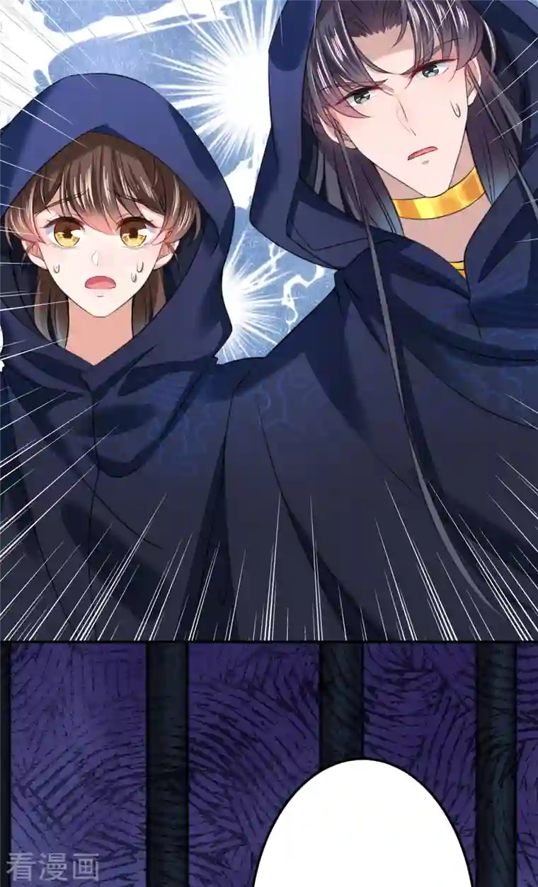 王爷你好帅第301话 混入夜魂教