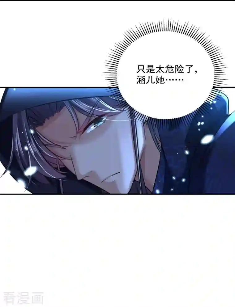 王爷你好帅第301话 混入夜魂教