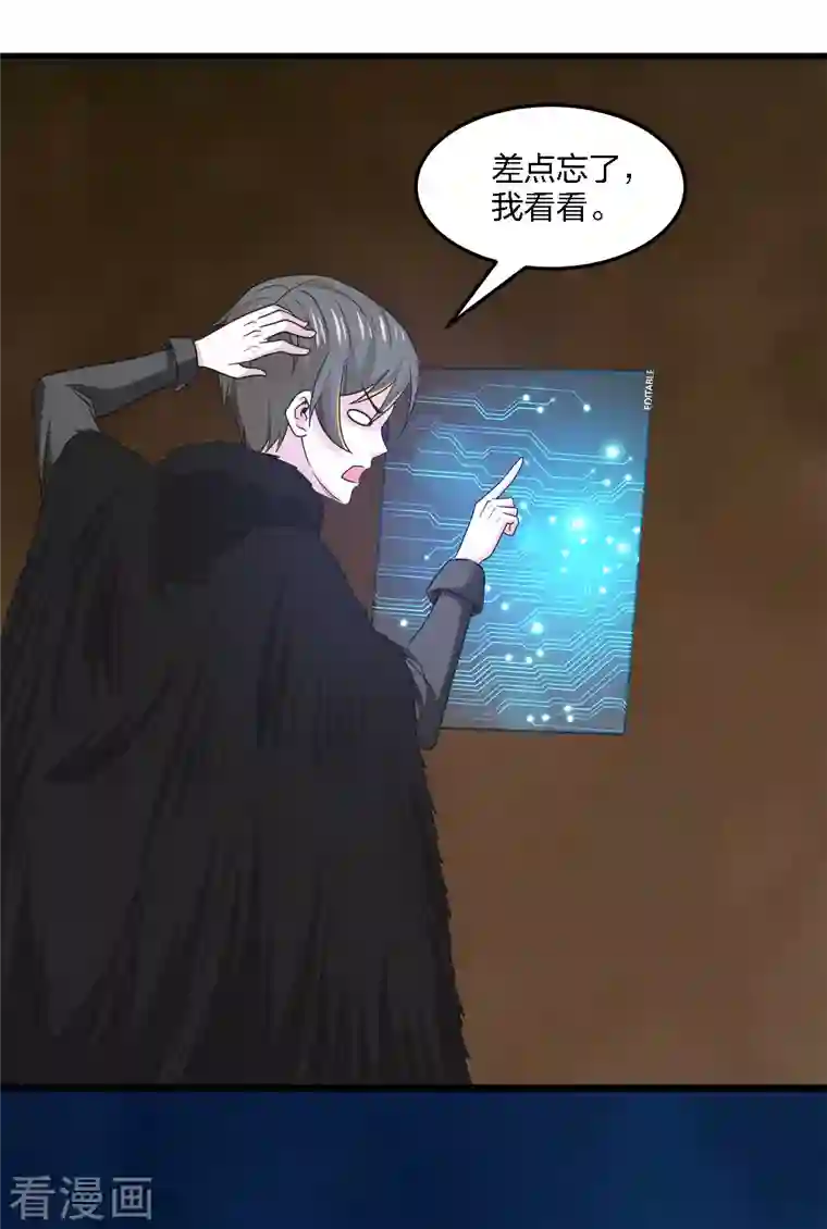 剑舞第205话 杀死他们！