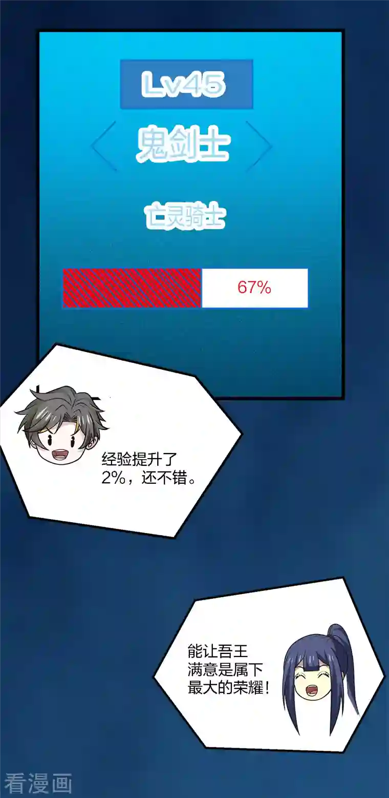 剑舞第205话 杀死他们！