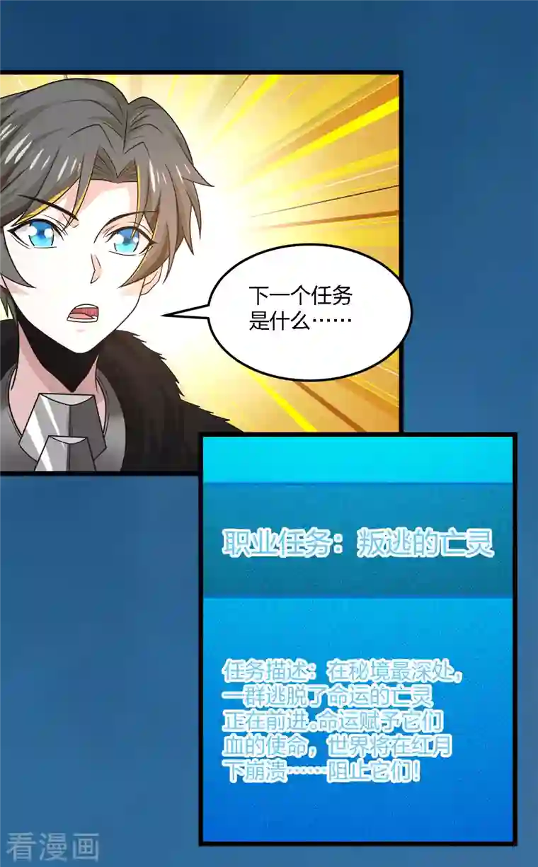 剑舞第205话 杀死他们！