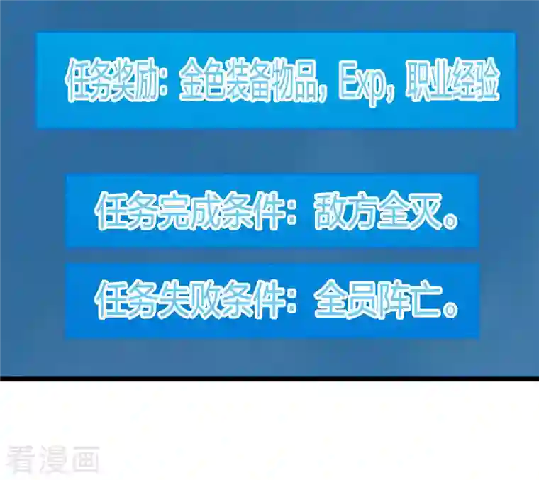 剑舞第205话 杀死他们！