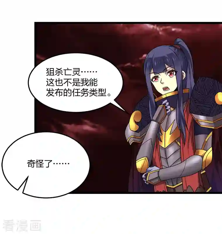 剑舞第205话 杀死他们！