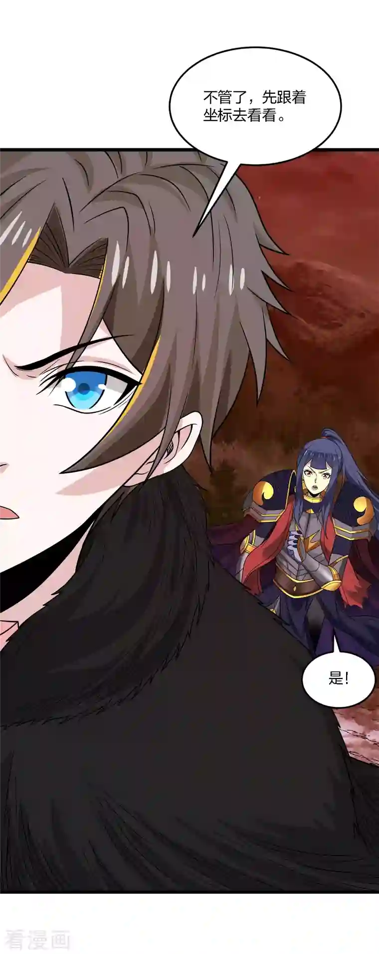 剑舞第205话 杀死他们！