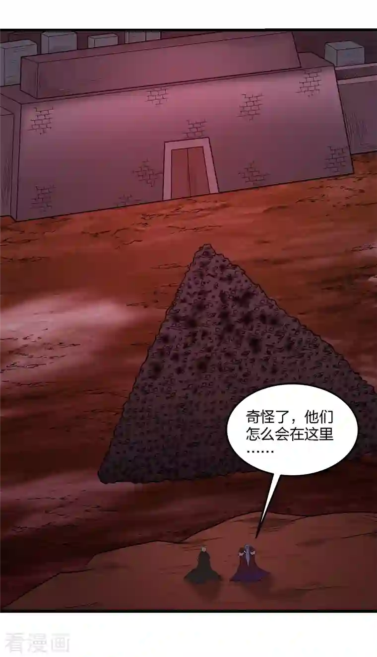 剑舞第205话 杀死他们！