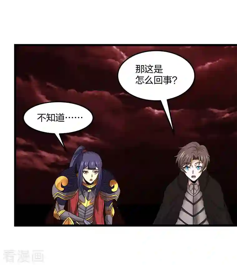 剑舞第205话 杀死他们！