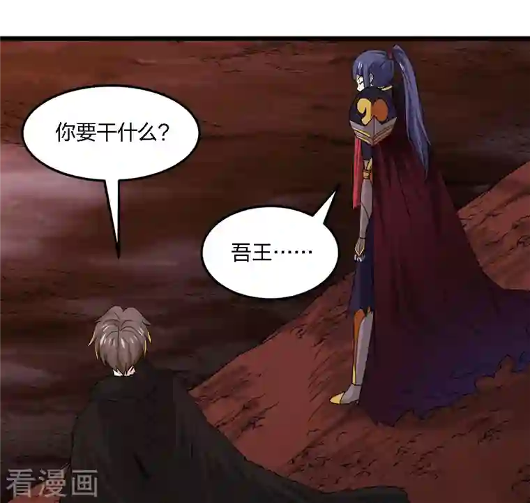 剑舞第205话 杀死他们！