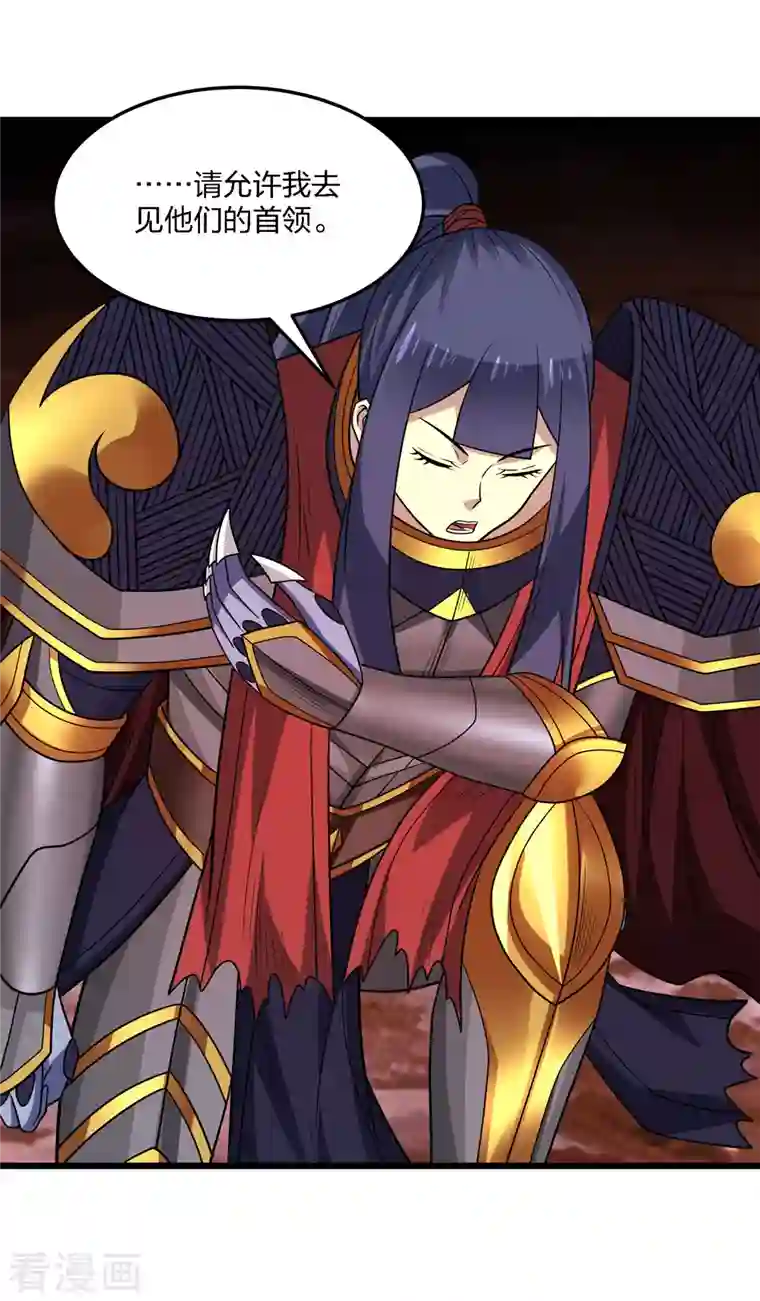 剑舞第205话 杀死他们！