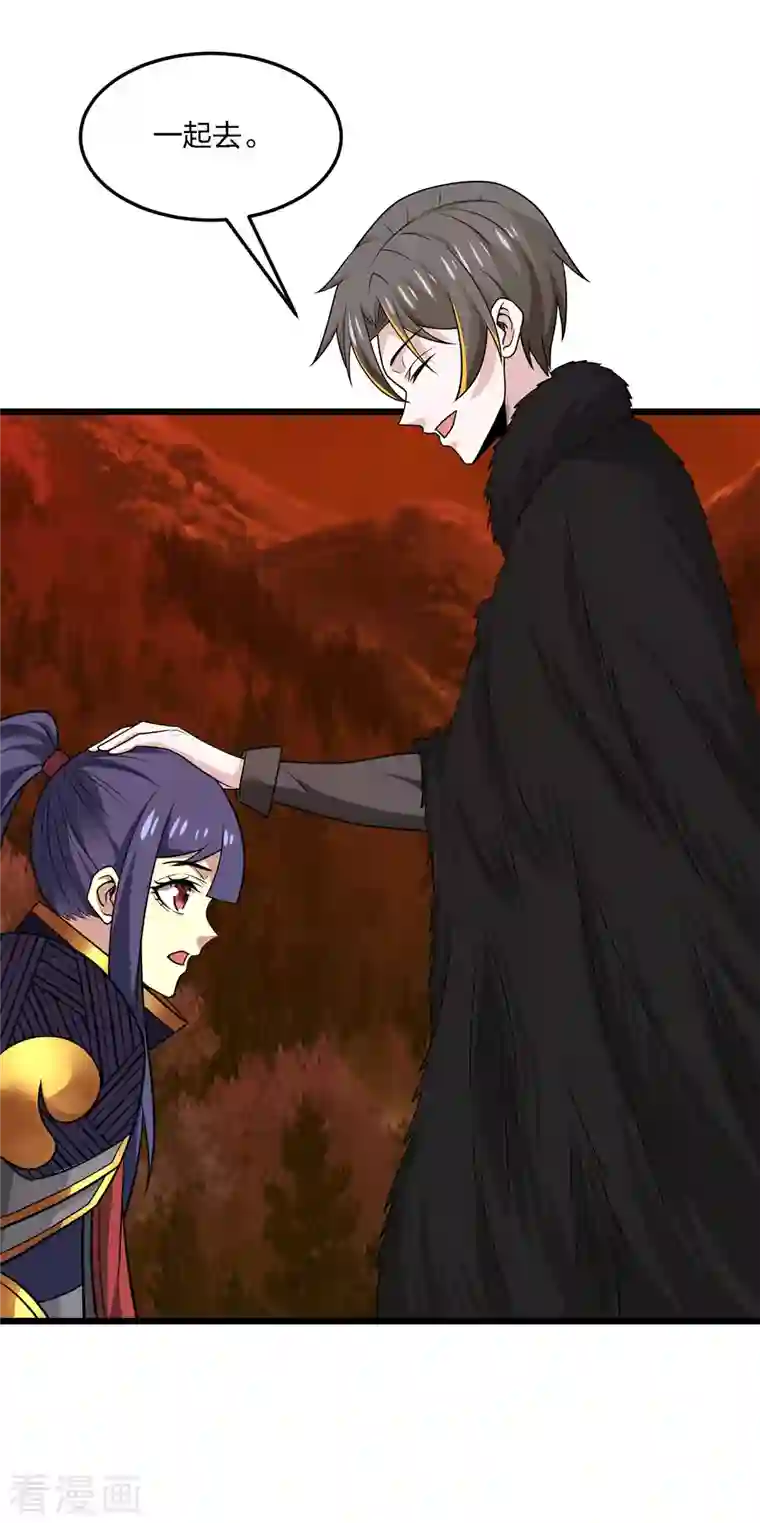 剑舞第205话 杀死他们！