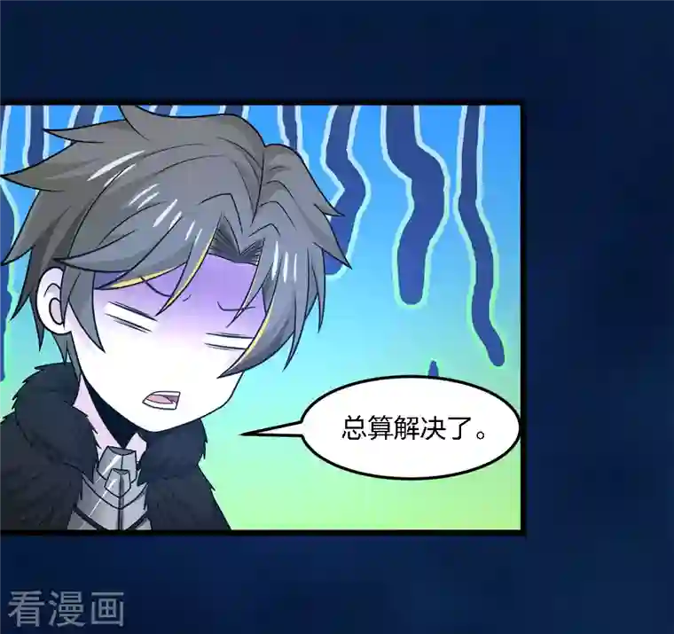 剑舞第205话 杀死他们！