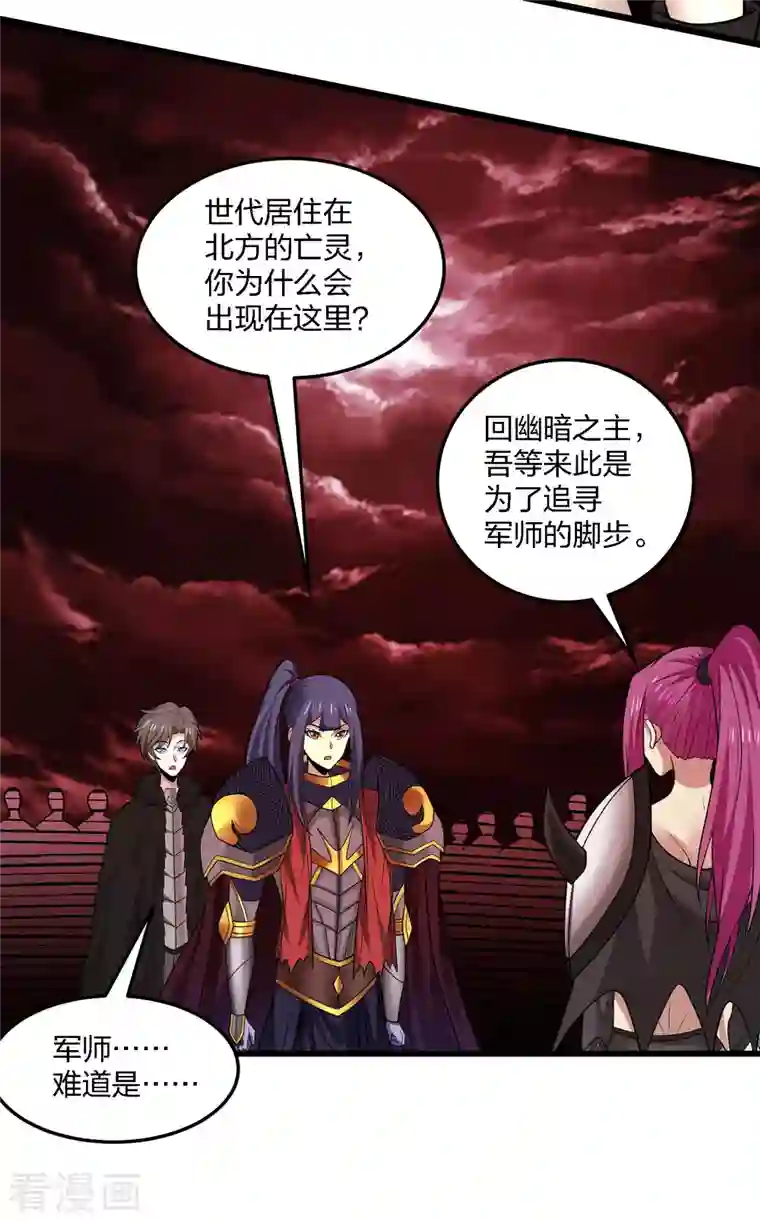 剑舞第205话 杀死他们！