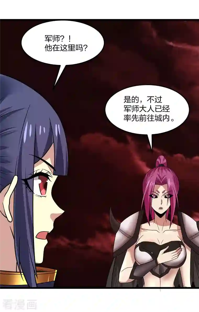 剑舞第205话 杀死他们！