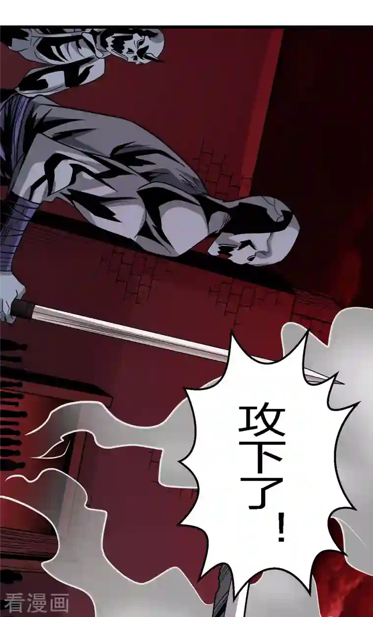 剑舞第205话 杀死他们！