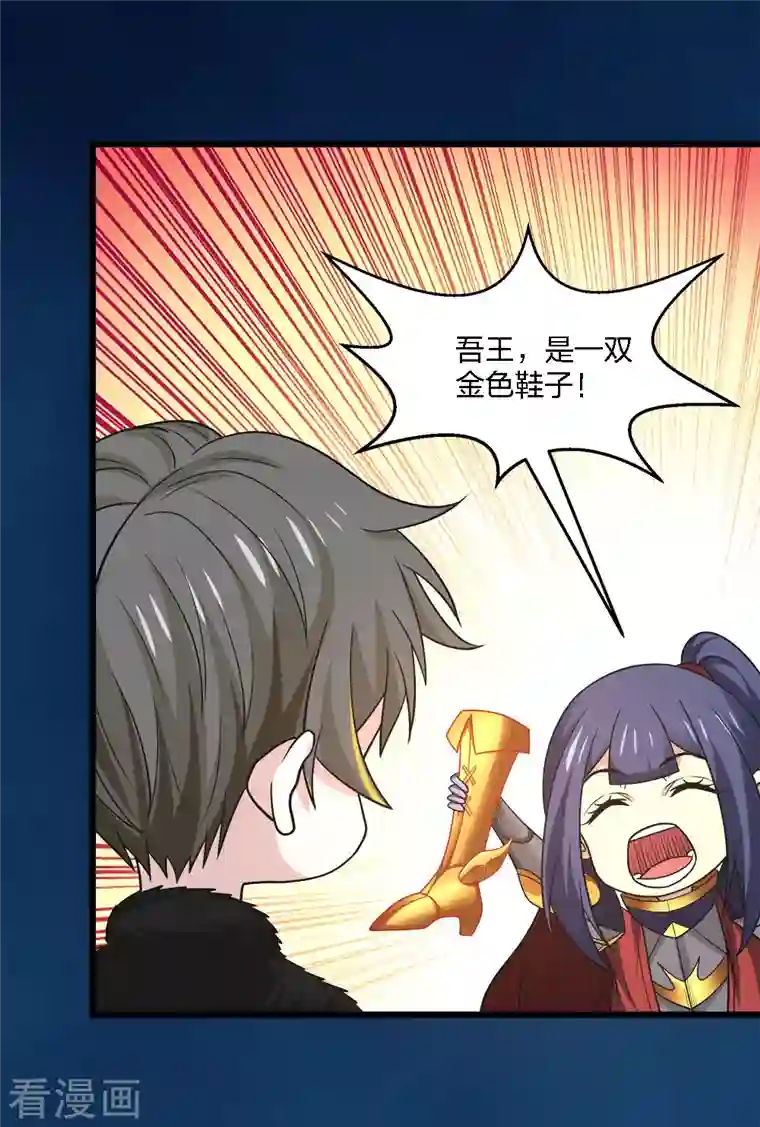 剑舞第205话 杀死他们！