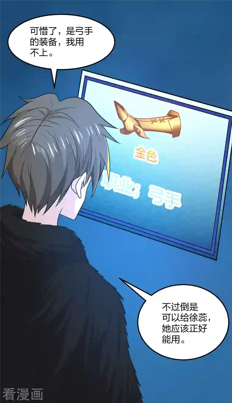 剑舞第205话 杀死他们！