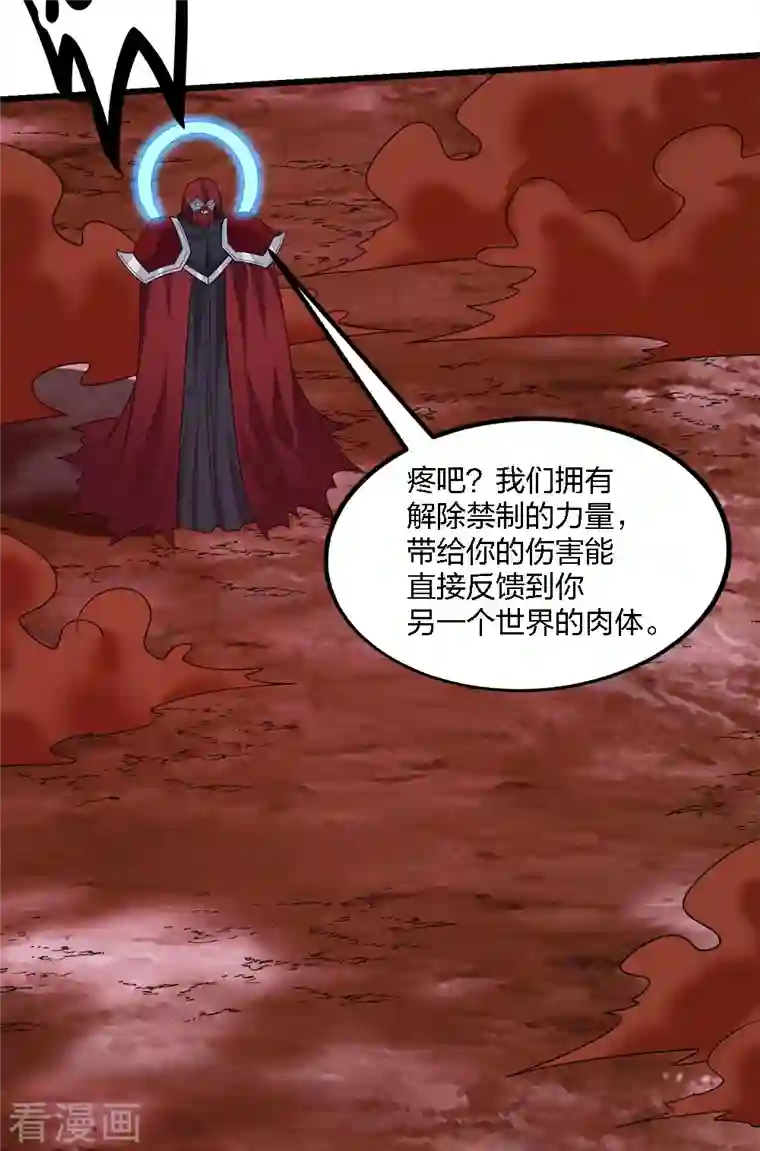 剑舞第206话 亡灵军师