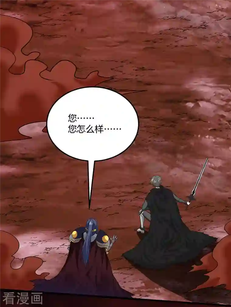 剑舞第206话 亡灵军师