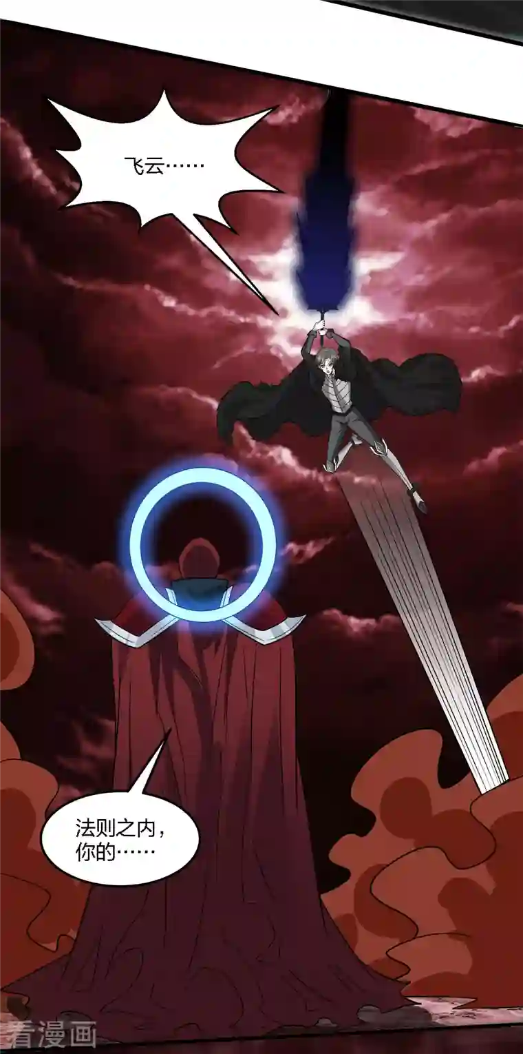 剑舞第206话 亡灵军师