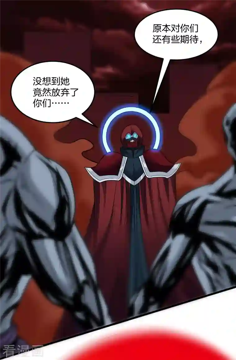 剑舞第206话 亡灵军师