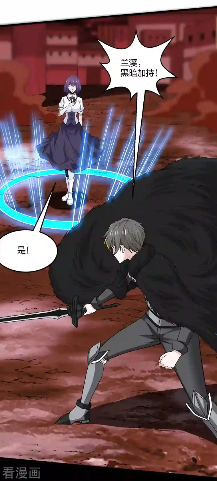 剑舞第206话 亡灵军师