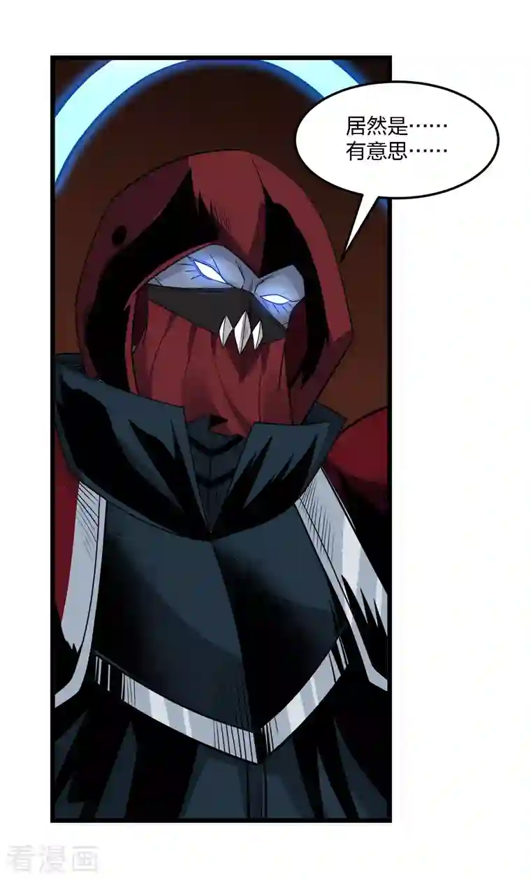 剑舞第206话 亡灵军师