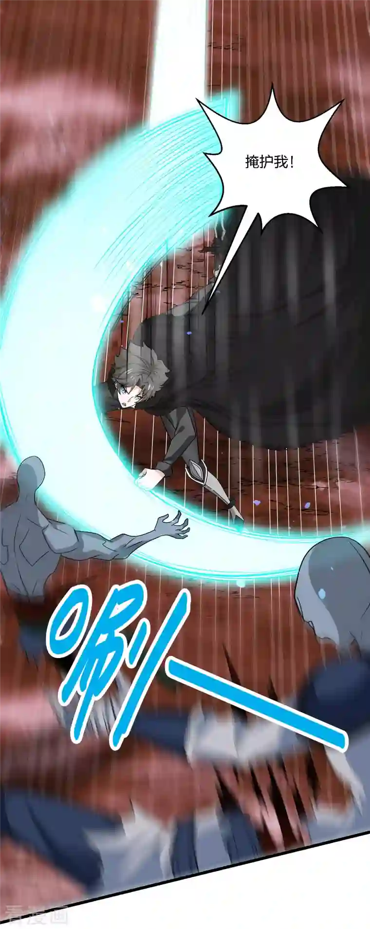 剑舞第206话 亡灵军师