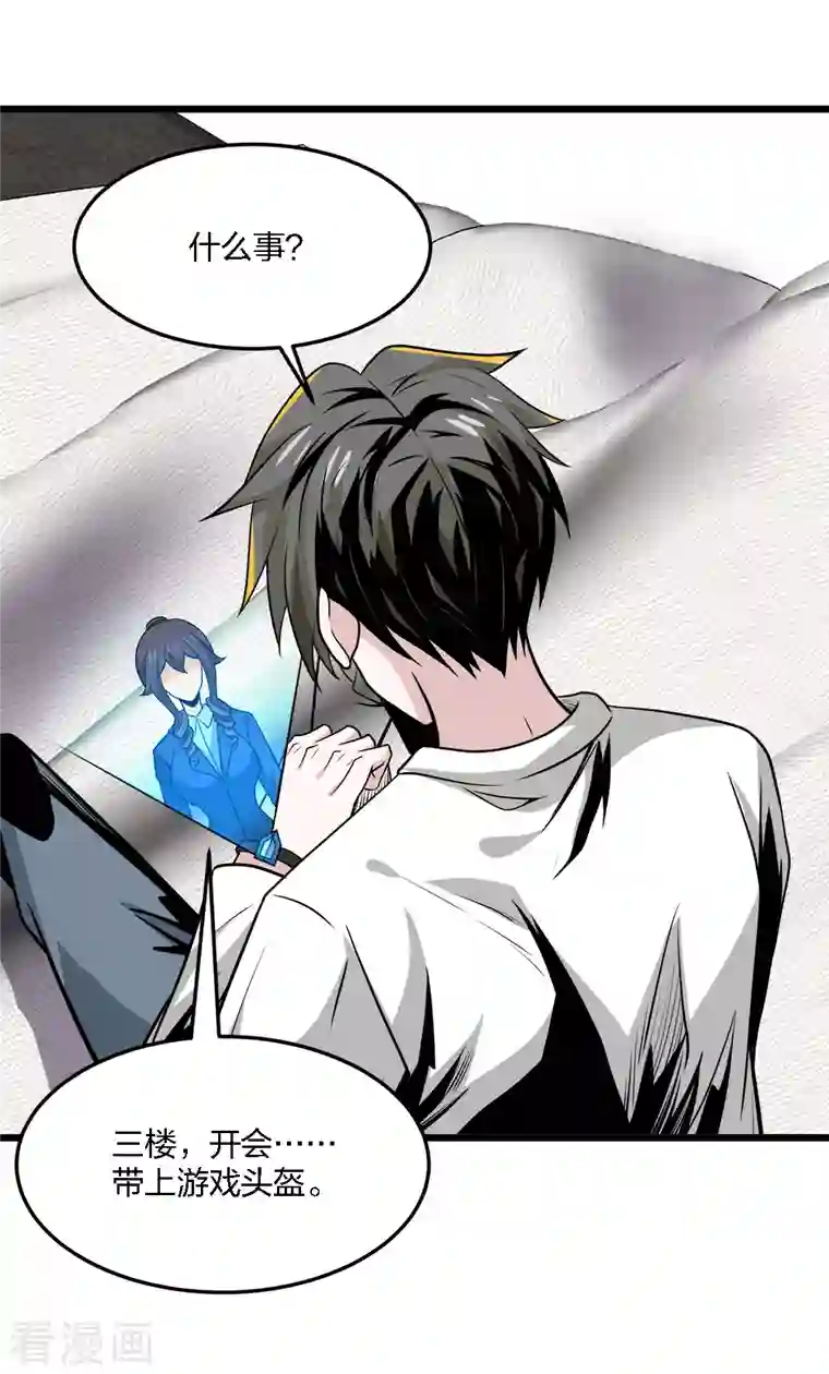 剑舞第206话 亡灵军师