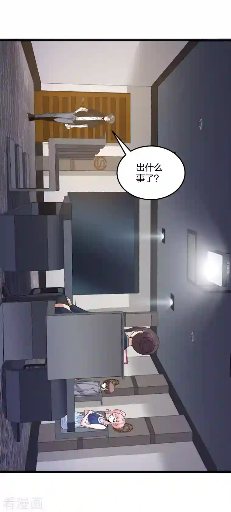 剑舞第206话 亡灵军师