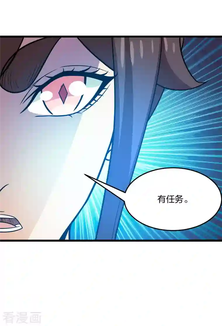 剑舞第206话 亡灵军师