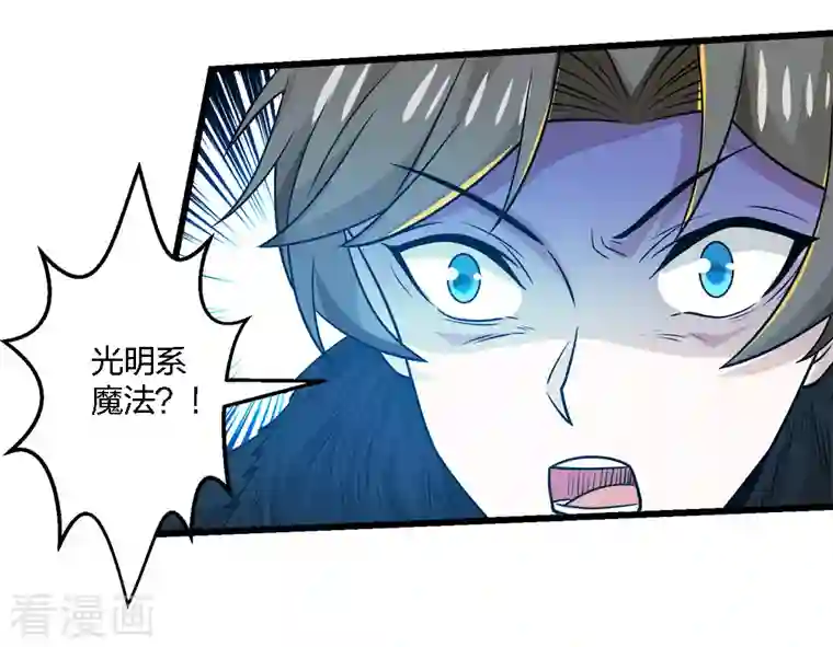 剑舞第206话 亡灵军师