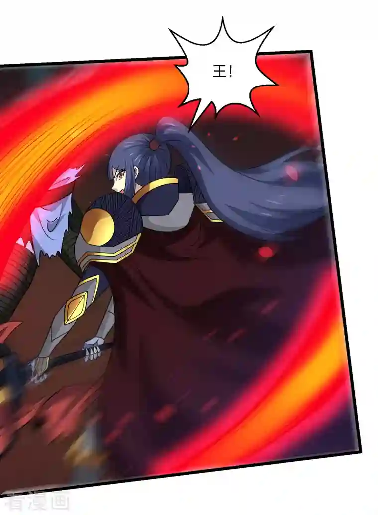 剑舞第206话 亡灵军师