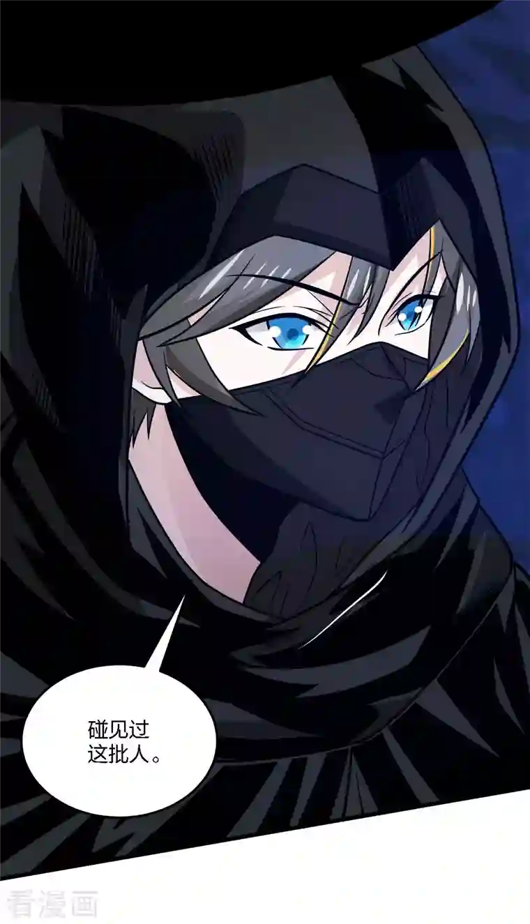 剑舞第207话 徐蕊的安排