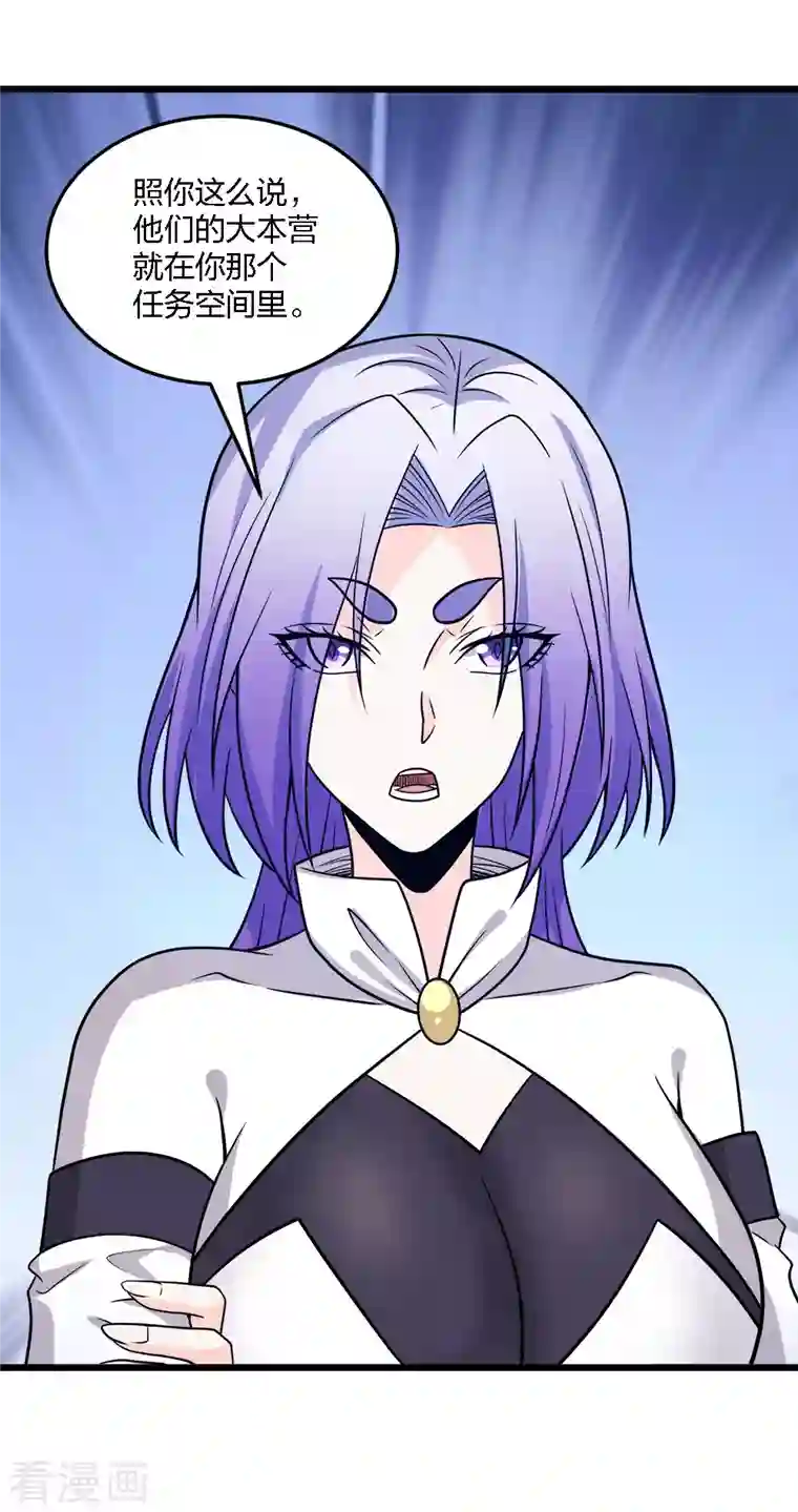 剑舞第207话 徐蕊的安排