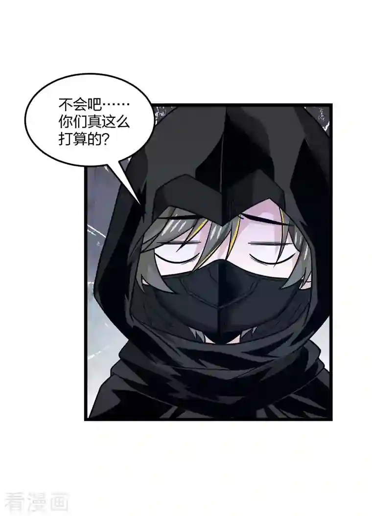 剑舞第207话 徐蕊的安排